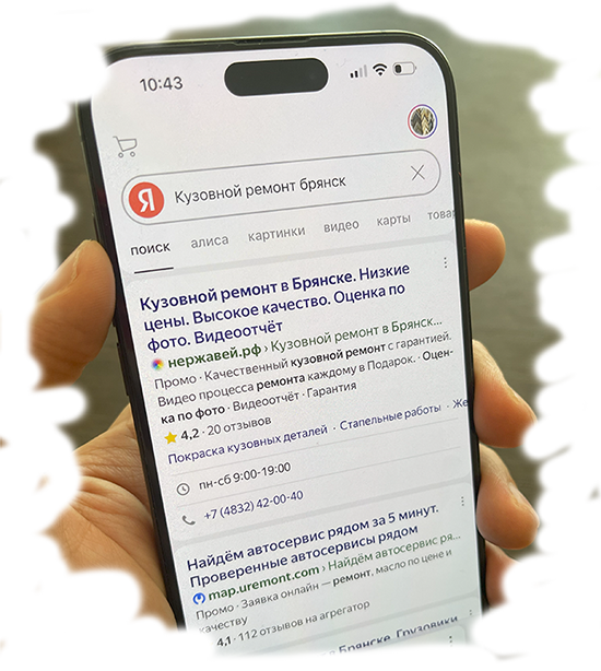 Автосервис &laquo;Мастер&raquo;